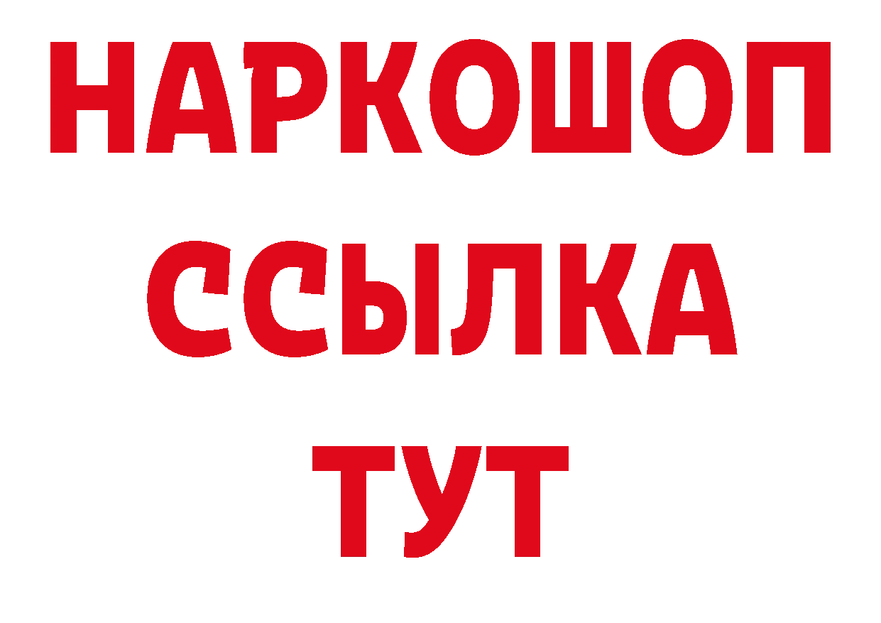 МЕТАДОН белоснежный вход нарко площадка МЕГА Бузулук