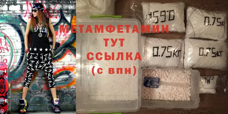 закладки  Бузулук  Метамфетамин Methamphetamine 